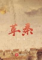 革秦改名原因
