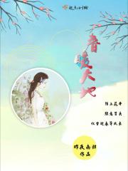 春回大地是什么意思