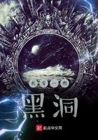 我有一个小黑洞
