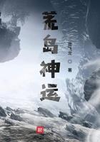 荒岛国运求生