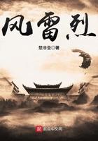 风雷烈宇是什么意思