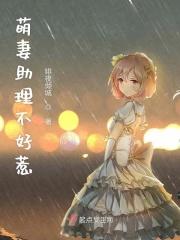 萌妻难哄6漫画