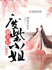 废柴重生四小姐