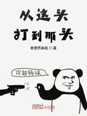 从一人之下开始肝穿诸天在线观看