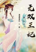 重生之无双王妃免费阅读