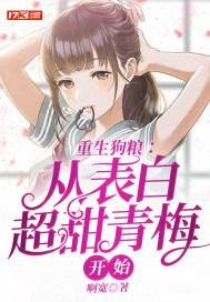 重生狗粮文