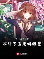 在斗罗中成神 最新章节 无弹窗