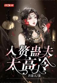 入赘娇夫
