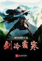剑冷霜寒江循