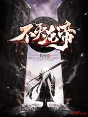 混沌龙帝