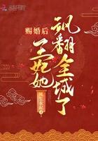 赐婚的gl