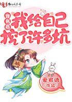 穿书后我把剧情