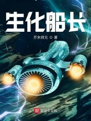 生化巨