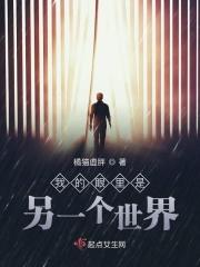 我眼中世界的你