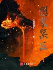 想象的禁止韩国电影
