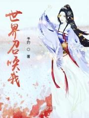 现世召唤