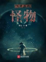 体内怪物1