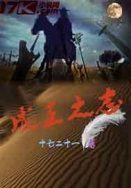 (综漫)成王之路