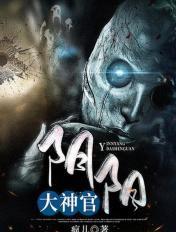 阴阳大师gl