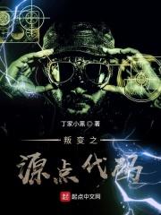 叛变steam中文