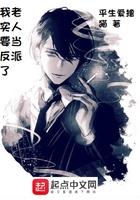 我老实一