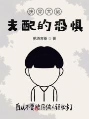 快穿之大佬男配