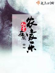 农场仙皇多少钱