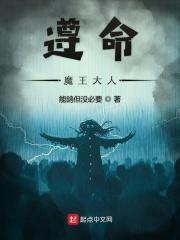 遵命女鬼大人作者