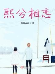 歌手熙兮兮兮照片