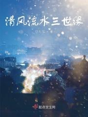 清风流水和轻风流水的区别