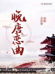 晚唐全本
