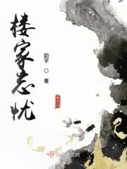 相思明月楼