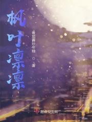 枫林叶叶堕霜红