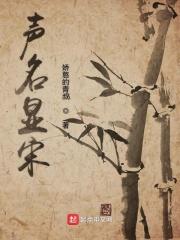 声名显赫打一生肖