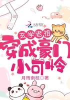 玄学老祖穿成豪门小可怜越雨南枝