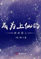 仙君认错救命恩人
