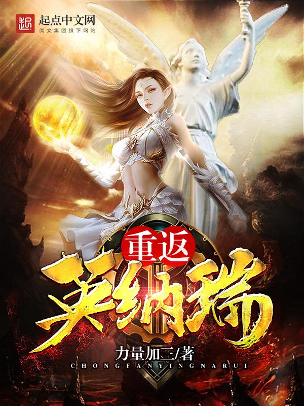 叶洋洋英纳瑞