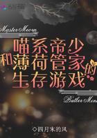 喵与喵薄荷6漫画免费