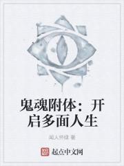 鬼魂附体的人叫什么