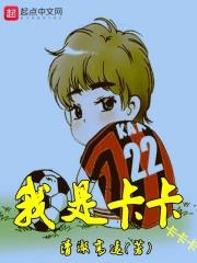 我是卡卡1995原名