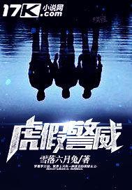 虎假虎威成语什么意思