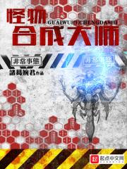怪物公司简介