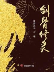 剑修配什么灵根
