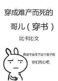 穿成年代文里难产而亡的文推荐