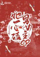 古早文女配改拿女主剧本全文阅读