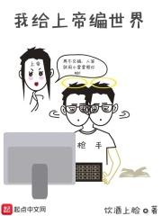 上帝给我一个任务