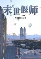 末世师徒