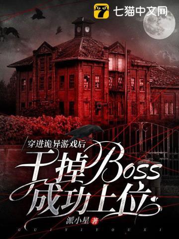 干掉boss成功上位。是哪个软件的