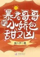 暴君的小娇包甜憨了最近更新
