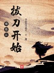 从氪命开始